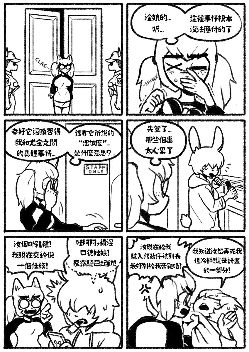 自殺鼠鼠 The suicide rat #1 Chapter 1 - Page 27