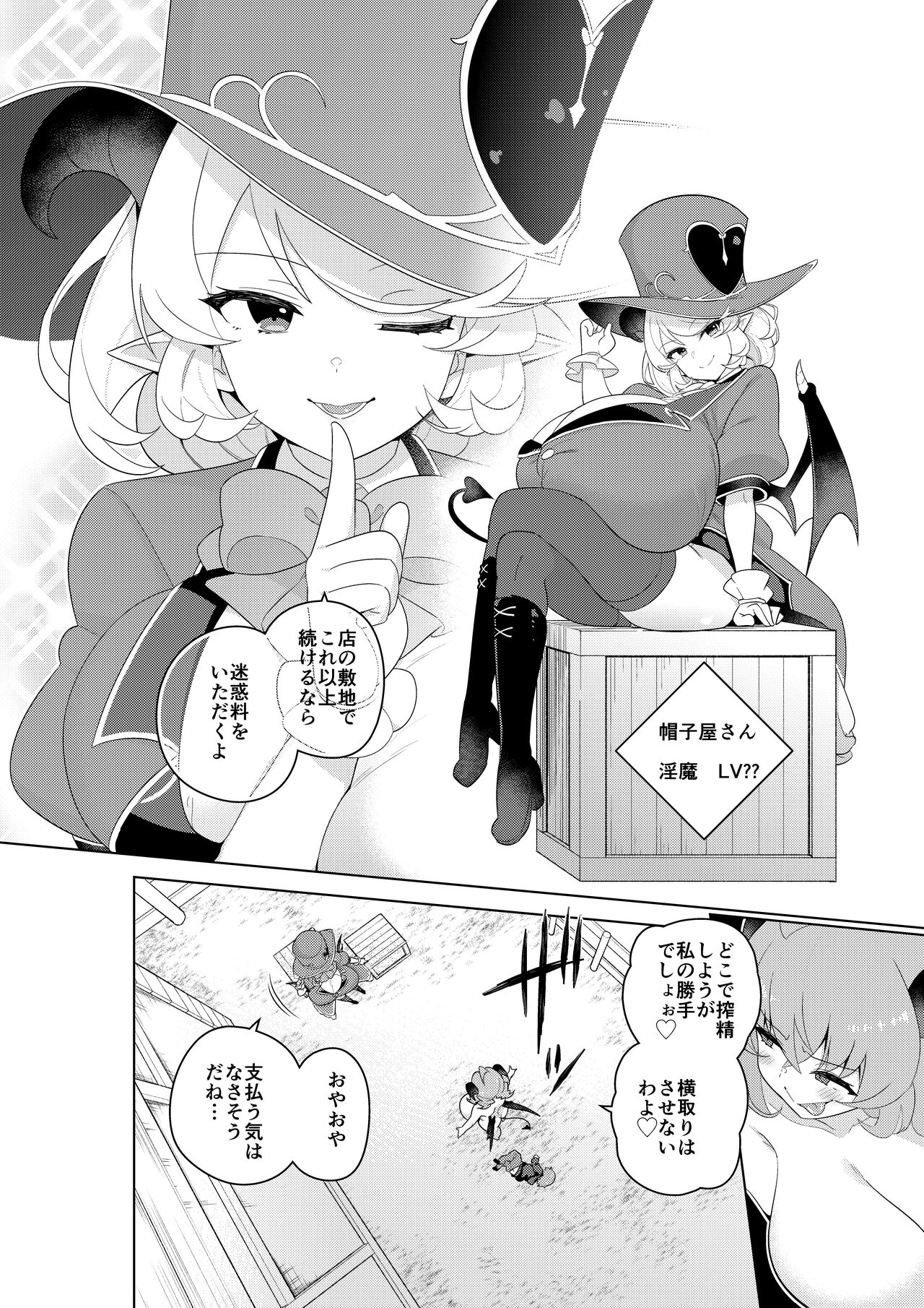 Succubus in Wonderland: Comicalize! - Page 24