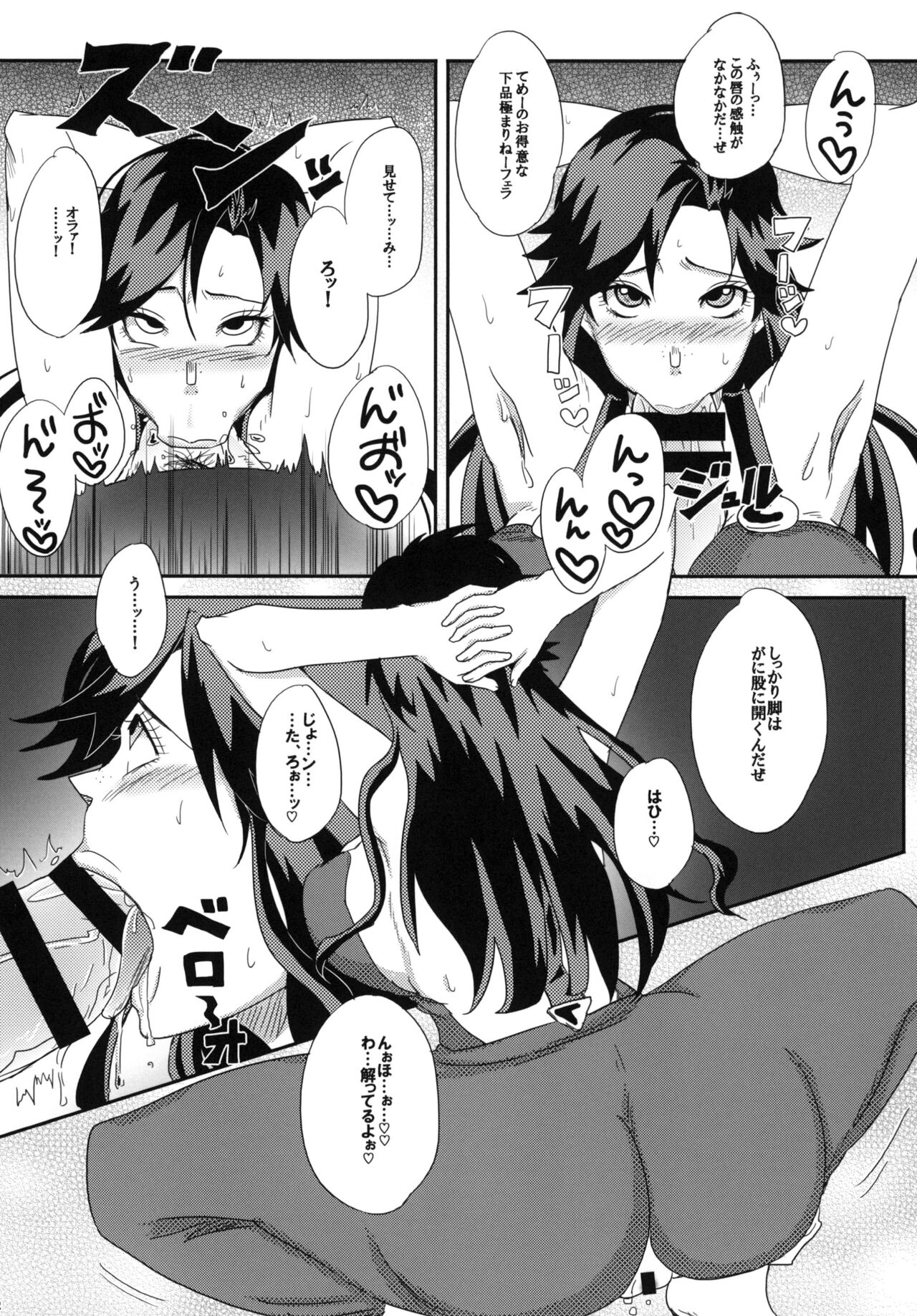 Ya~reyare daze - Page 12