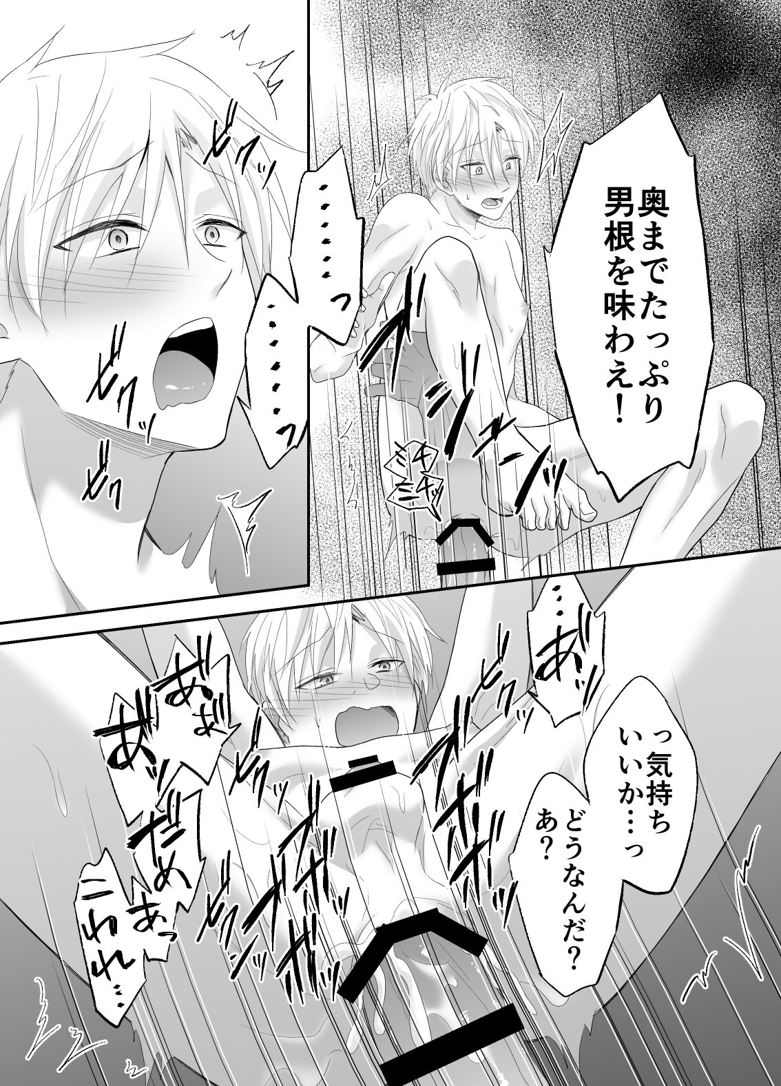 Hatsumono Bitch wa Koushuu Benjo ga Osuki - Page 31