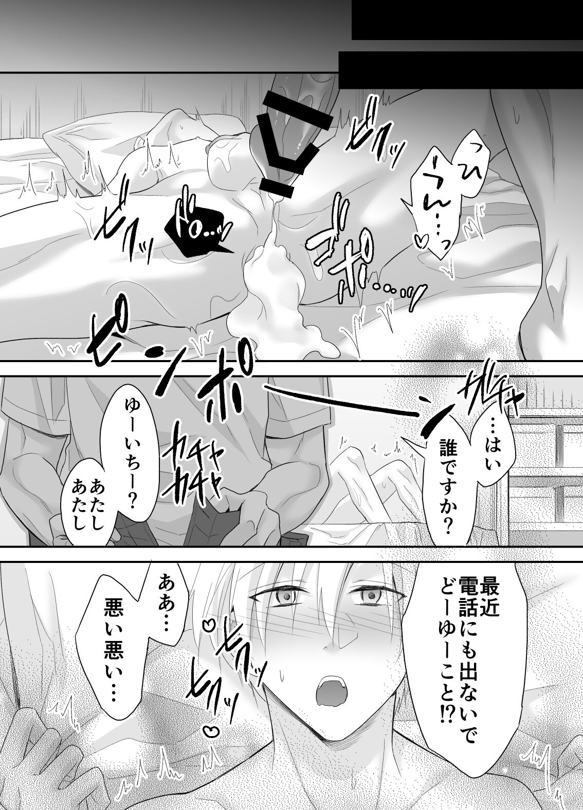 Hatsumono Bitch wa Koushuu Benjo ga Osuki - Page 36