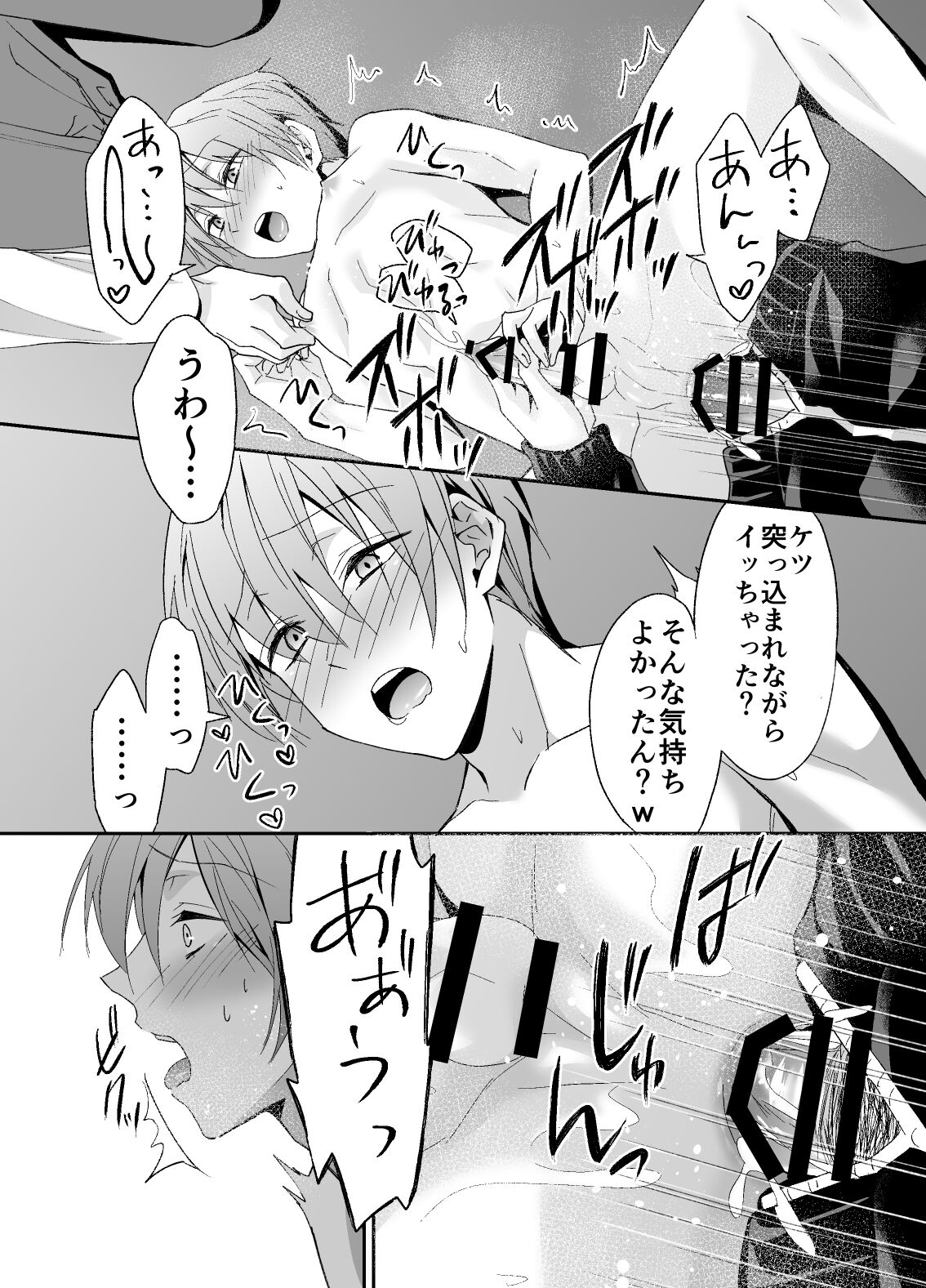 Chikuichi Azatoi Mochida-kun - Page 23