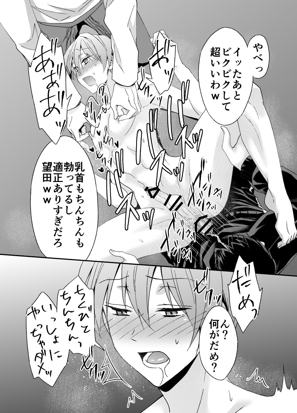 Chikuichi Azatoi Mochida-kun - Page 24