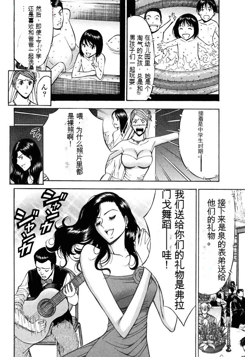 Pururun Wonderland - Page 71