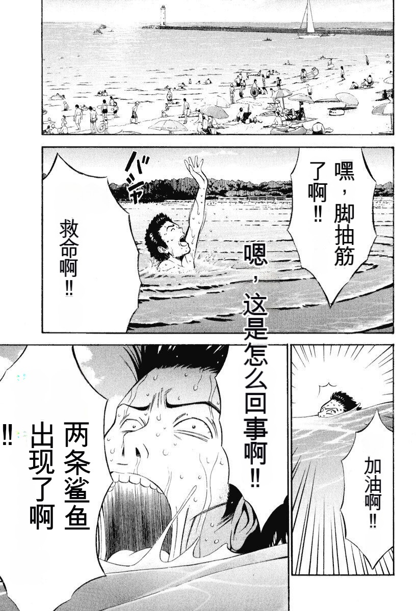 Pururun Wonderland - Page 94