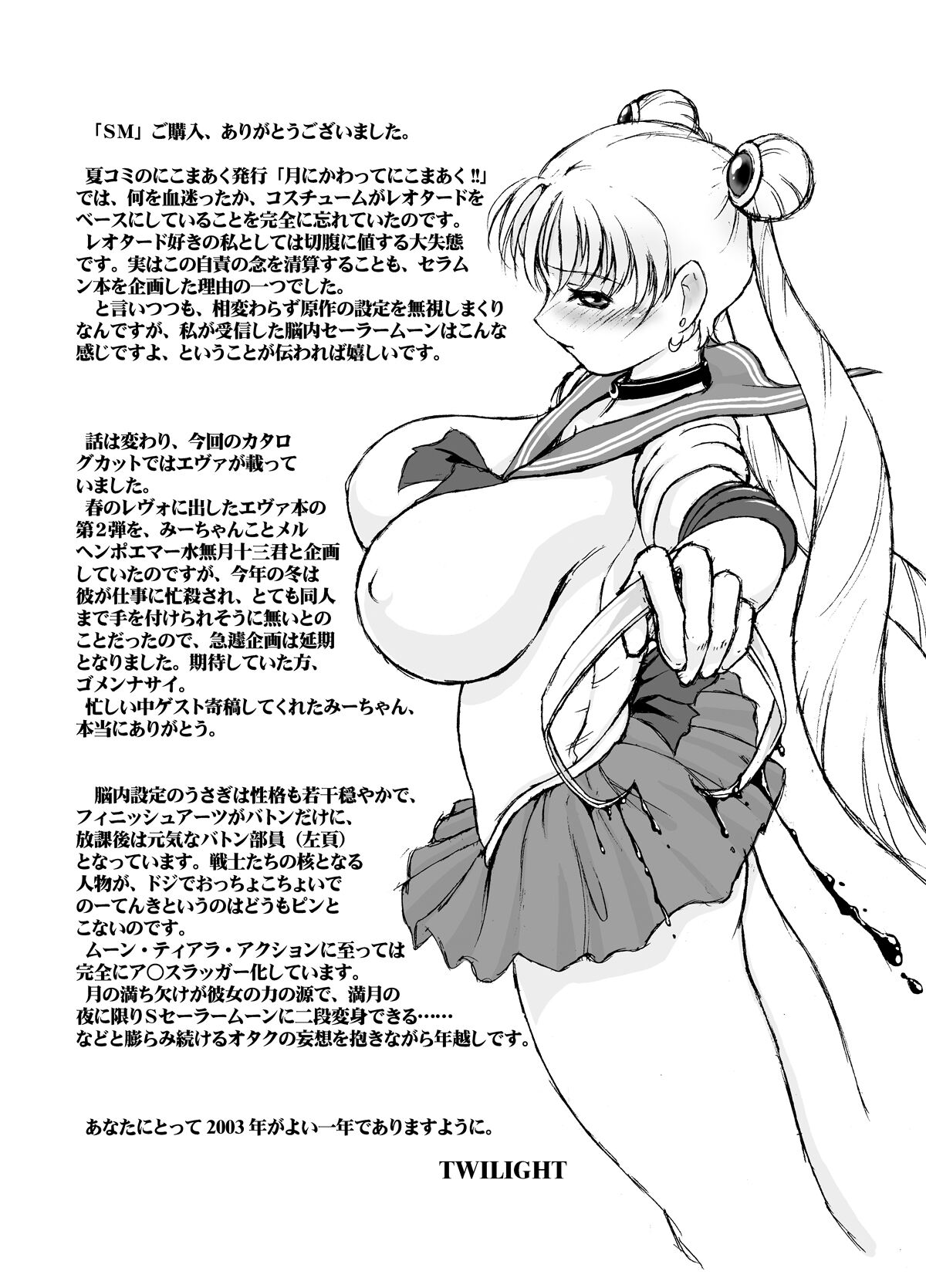 SM - Page 30