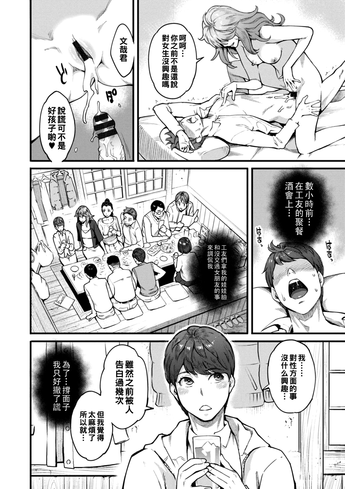Gekkabijin Ch. 1-8 - Page 11