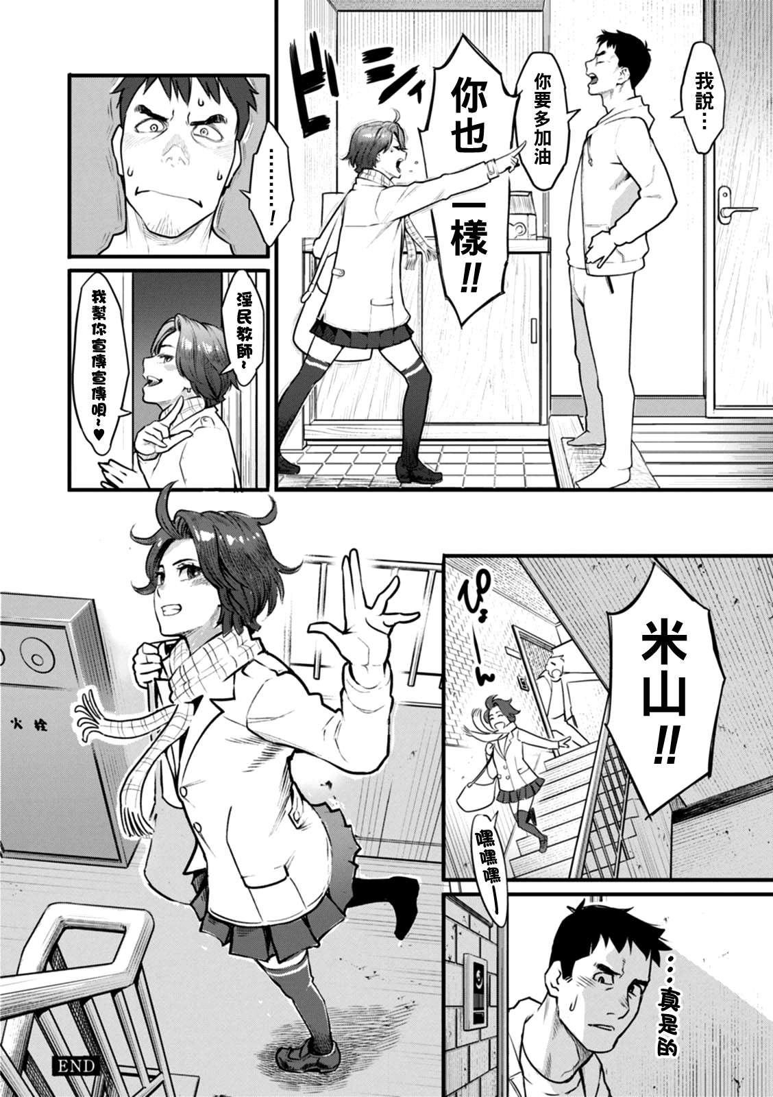 Gekkabijin Ch. 1-8 - Page 129