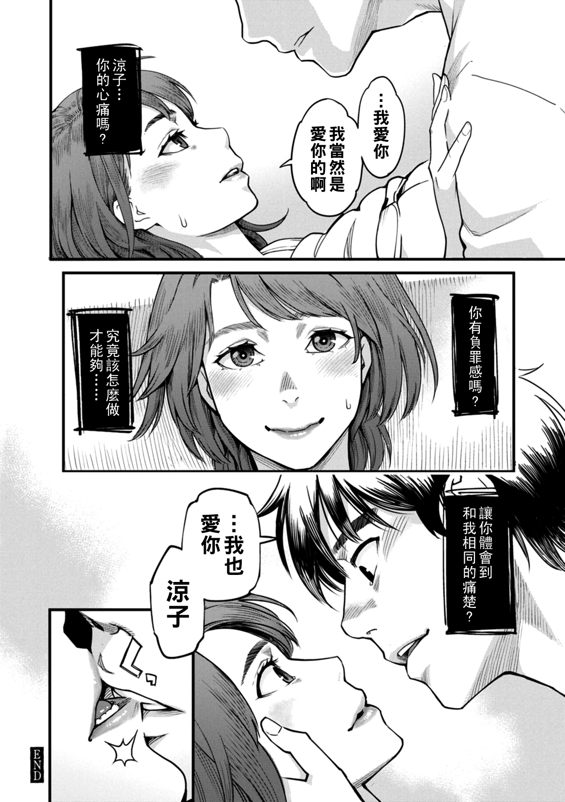Gekkabijin Ch. 1-8 - Page 149