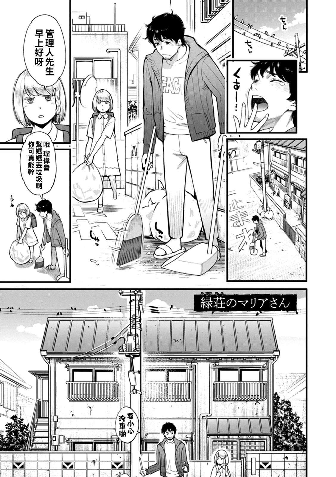 Gekkabijin Ch. 1-8 - Page 152