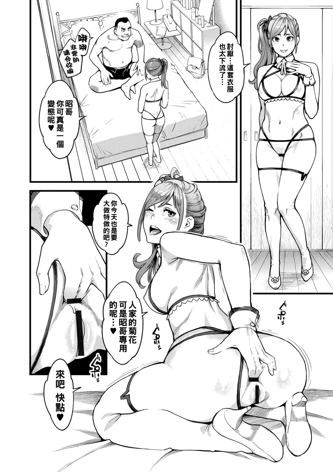 Gekkabijin Ch. 1-8 - Page 57