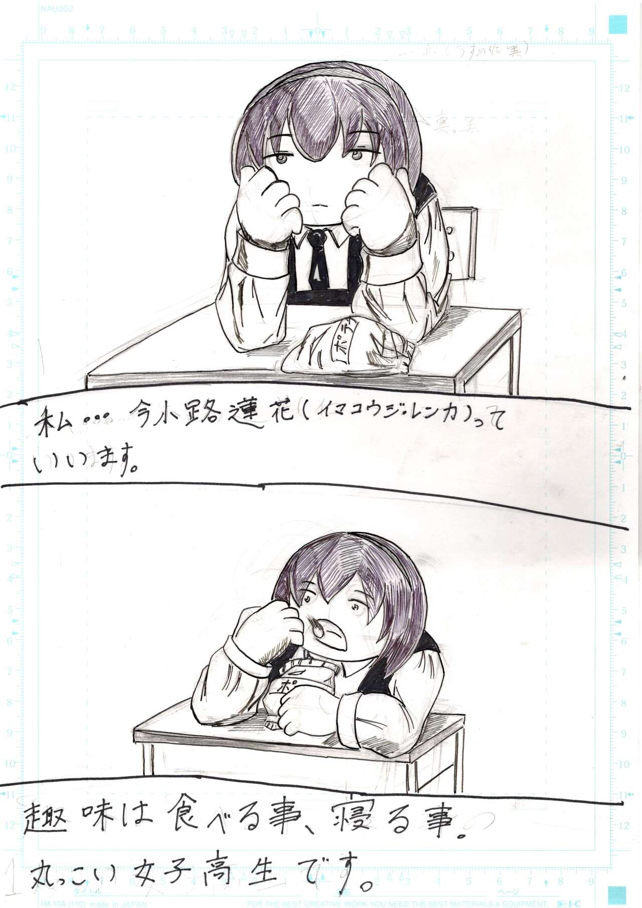 Bounyuu Kissa Homare Shiriizu - Page 367