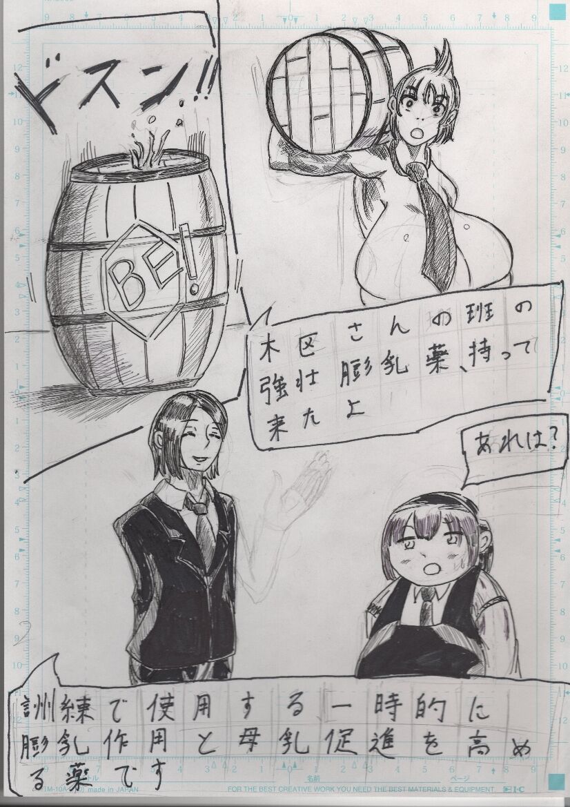 Bounyuu Kissa Homare Shiriizu - Page 379