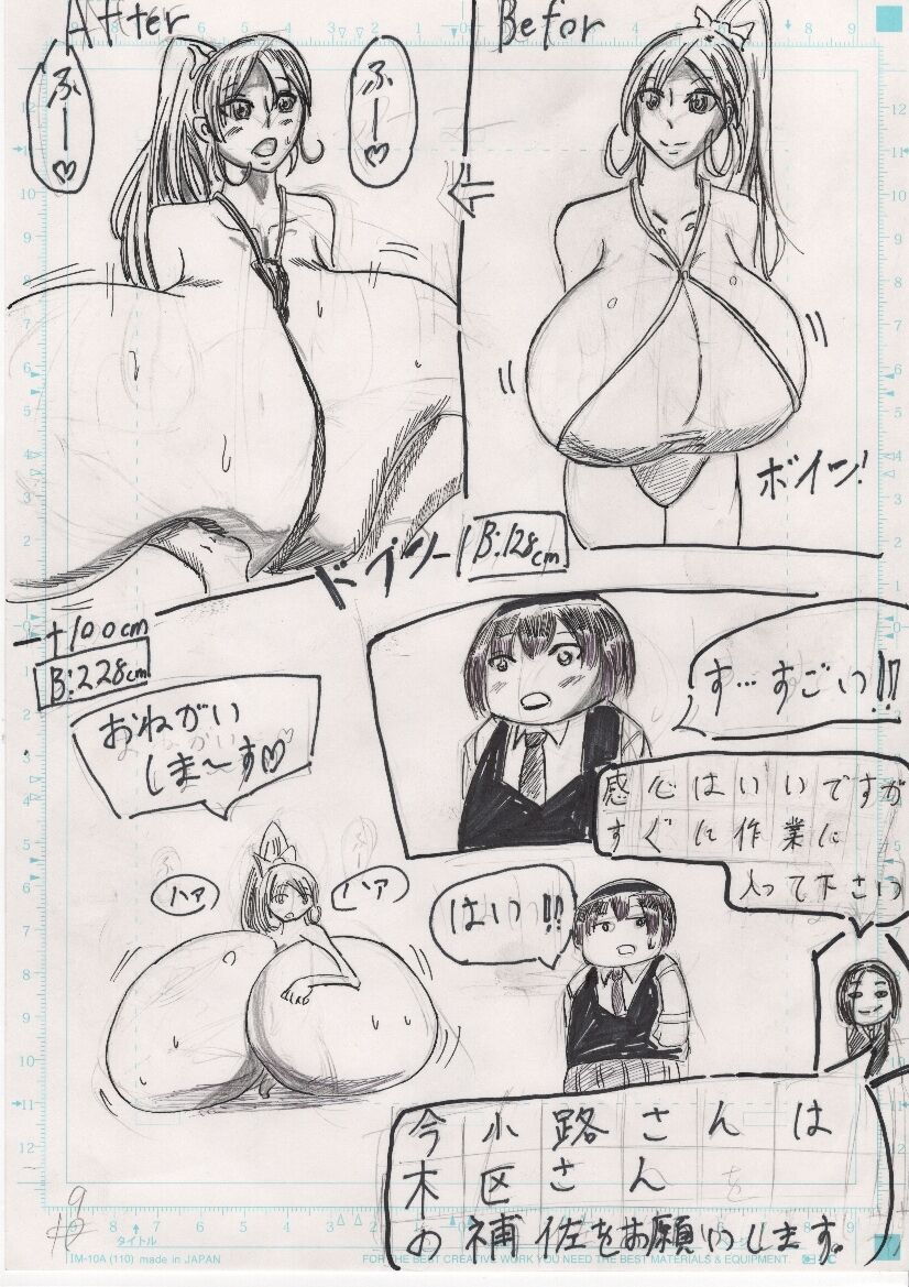 Bounyuu Kissa Homare Shiriizu - Page 385
