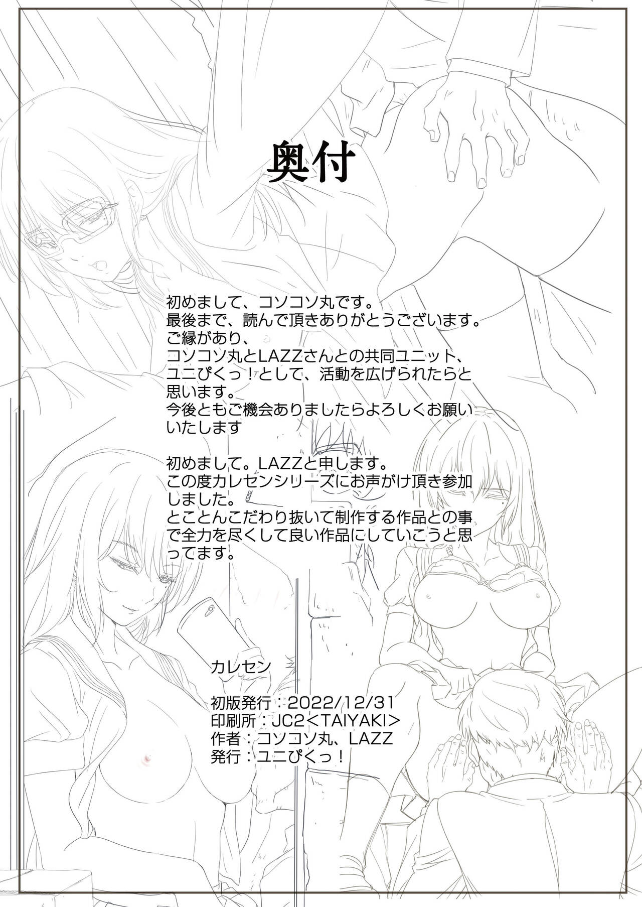 Karesen 1: Hayashi Norika Hen - Page 15