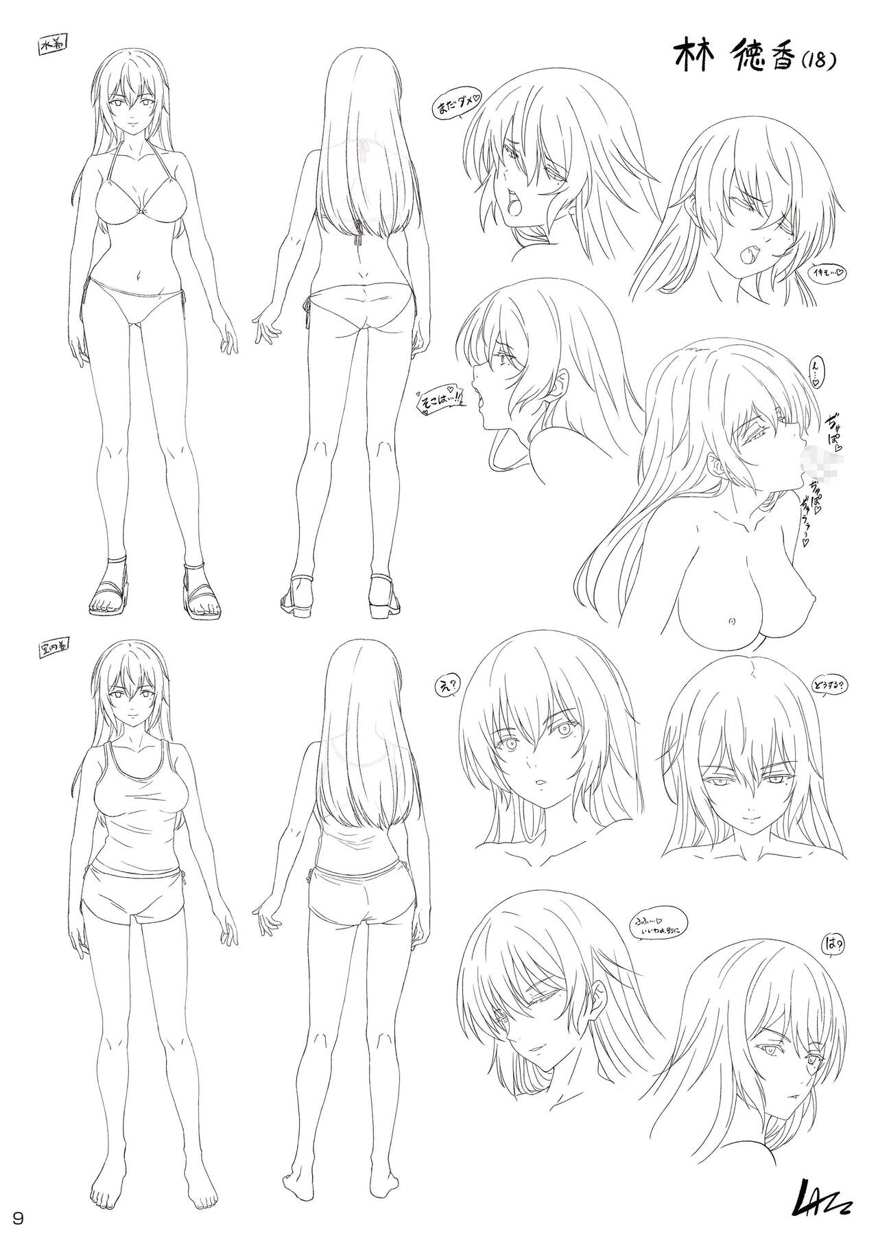 Karesen 1: Hayashi Norika Hen - Page 9