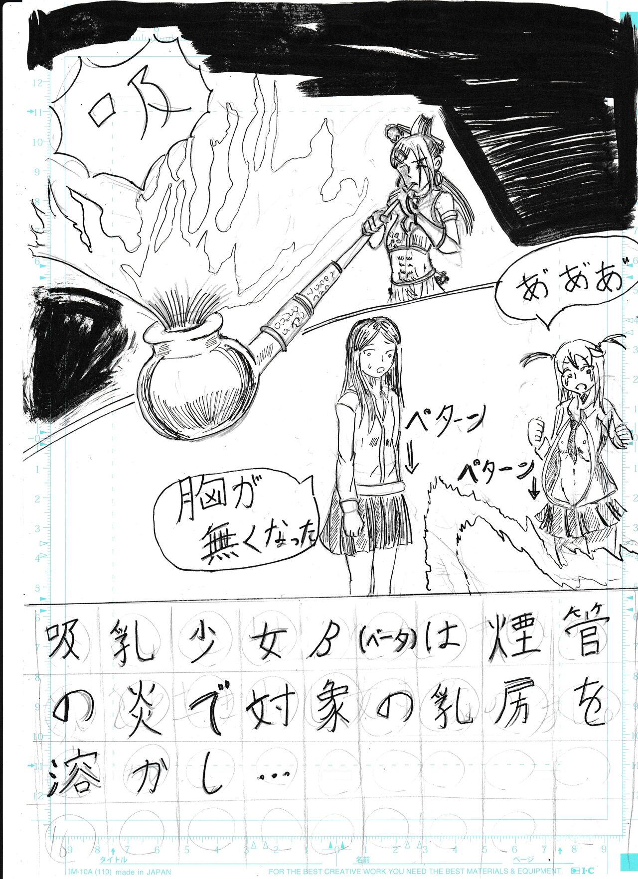 Bounyuu Shoutoshouto - Page 76
