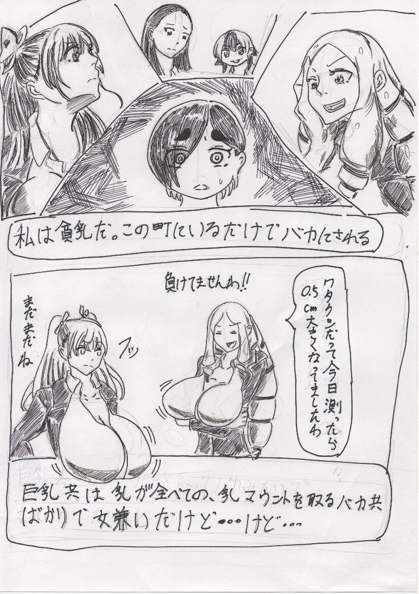 Basutoappaagaaru - Page 6