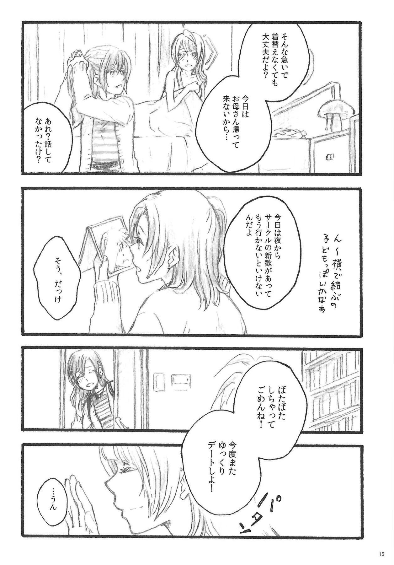 a little more - Page 14