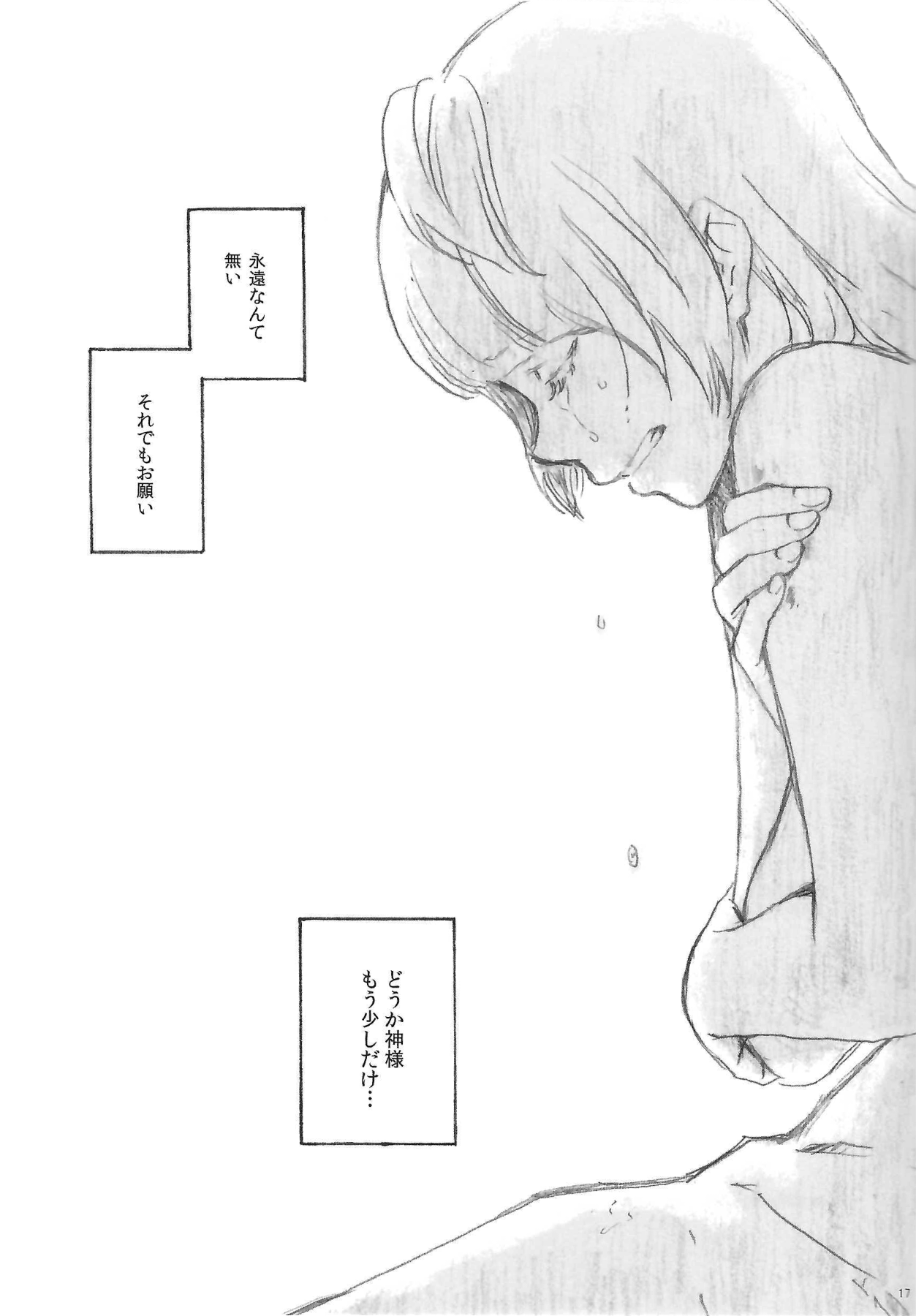 a little more - Page 16