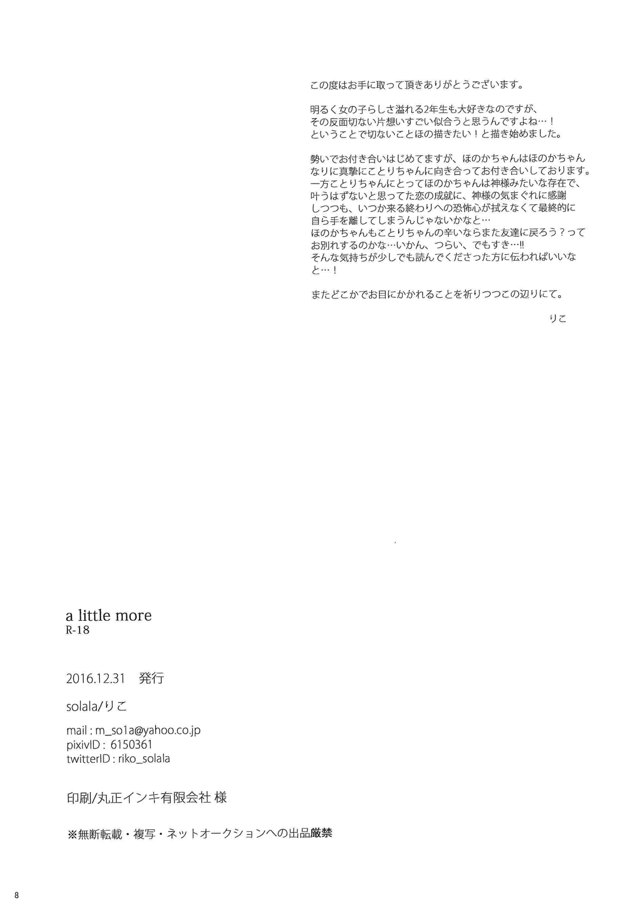 a little more - Page 17