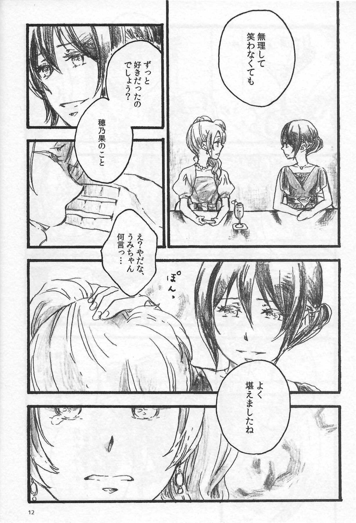 Anemone coronaria - Page 11