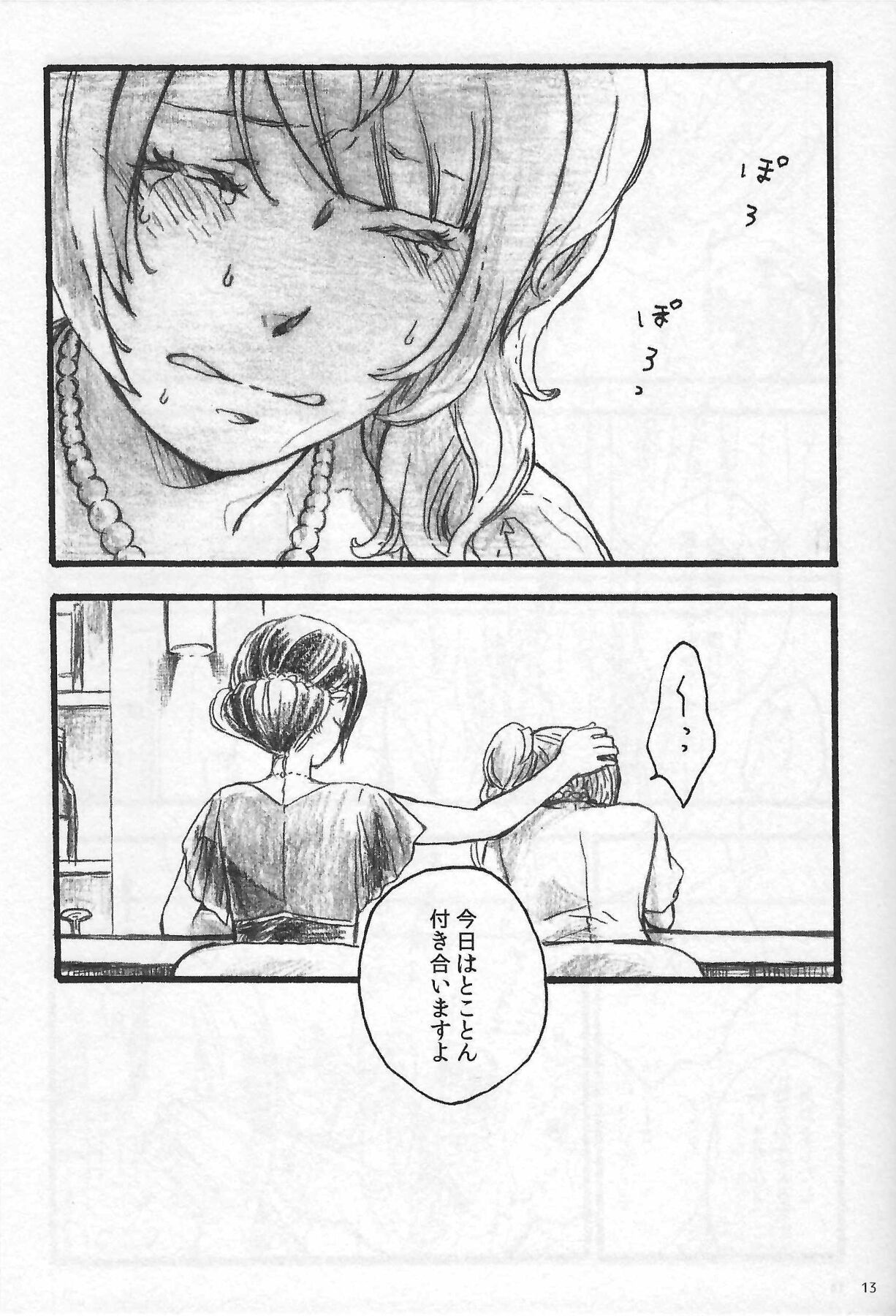 Anemone coronaria - Page 12