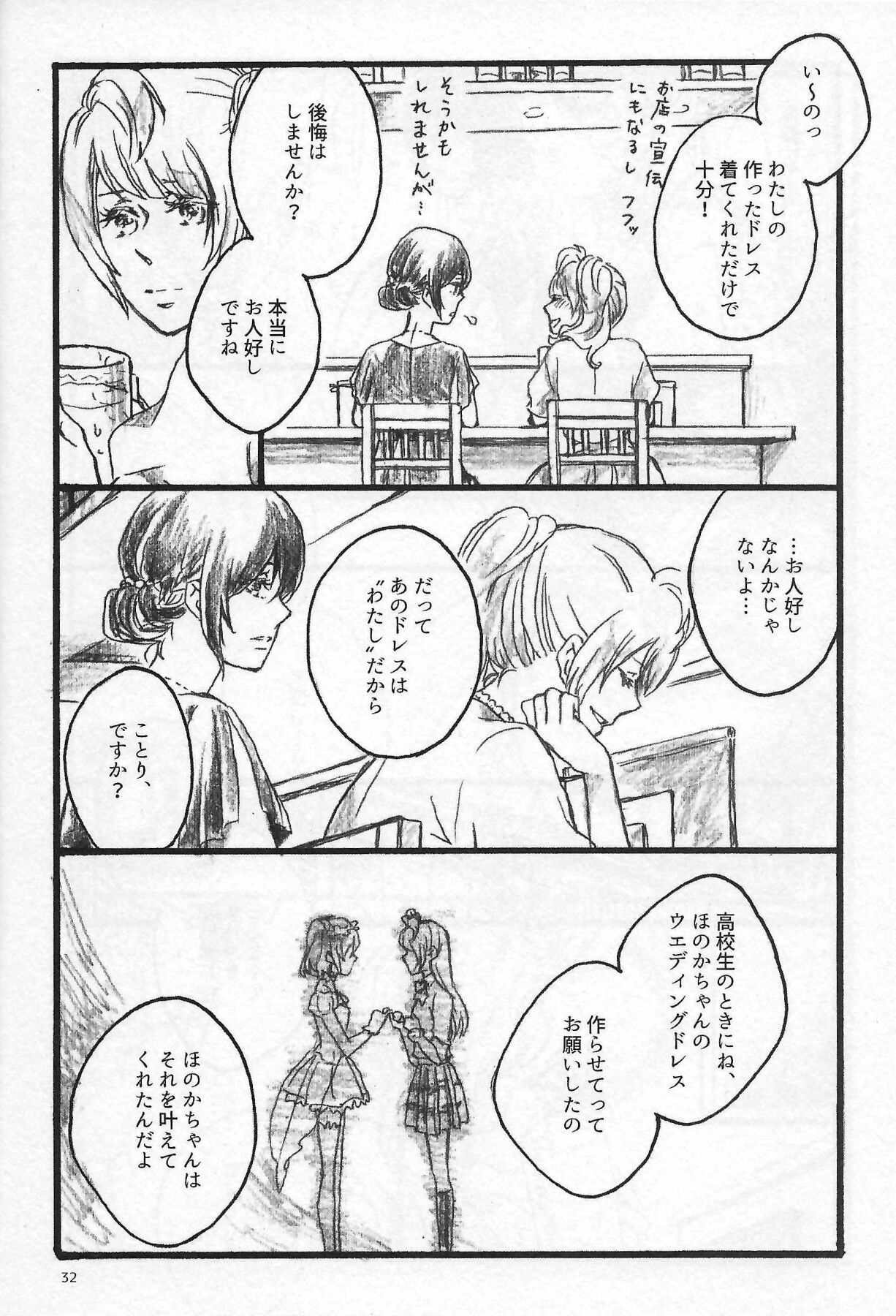 Anemone coronaria - Page 31