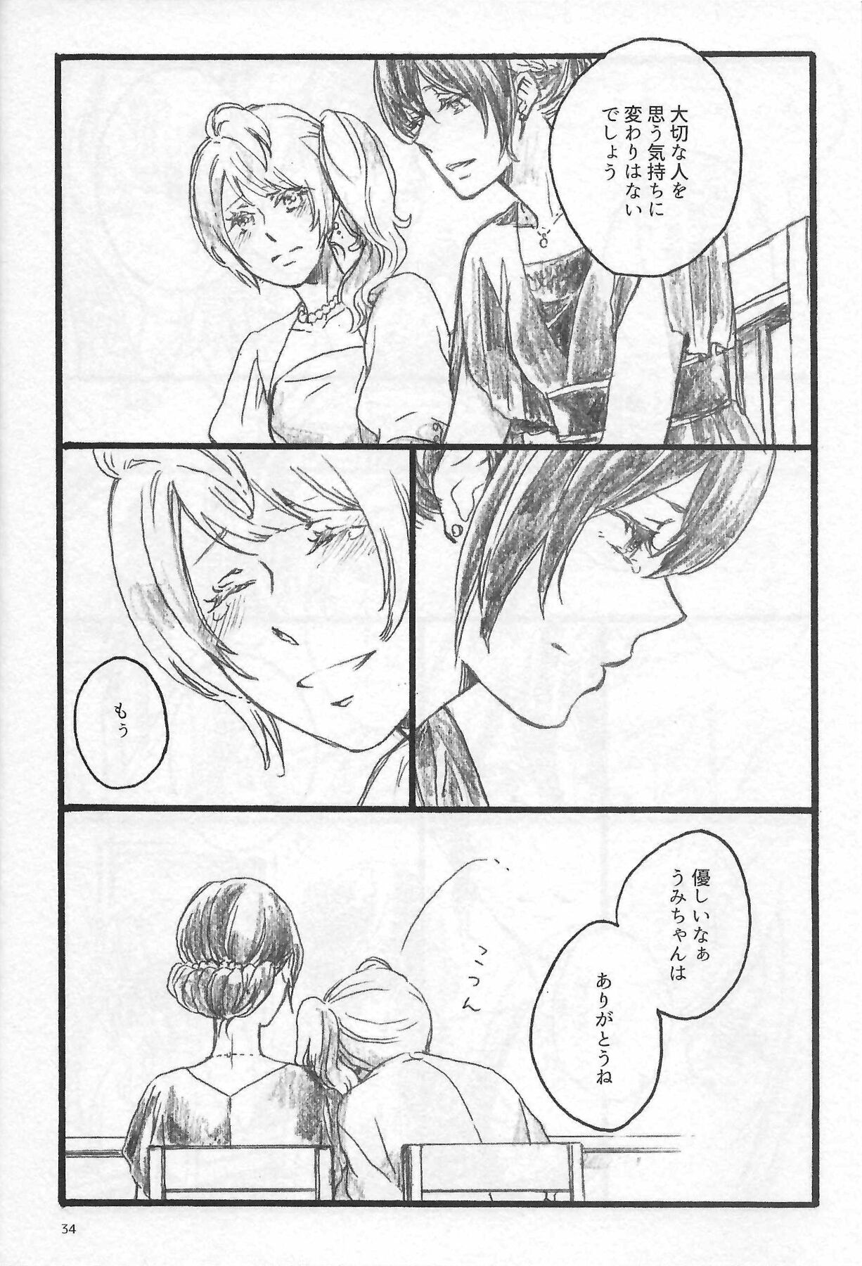 Anemone coronaria - Page 33