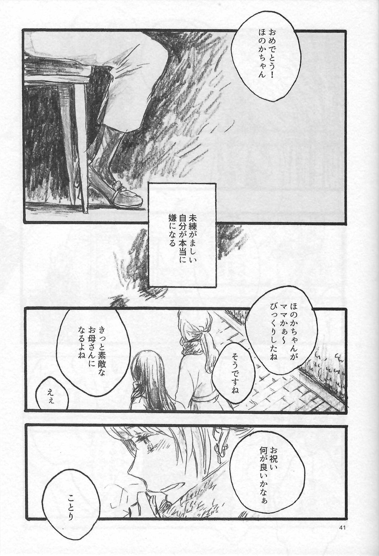 Anemone coronaria - Page 40