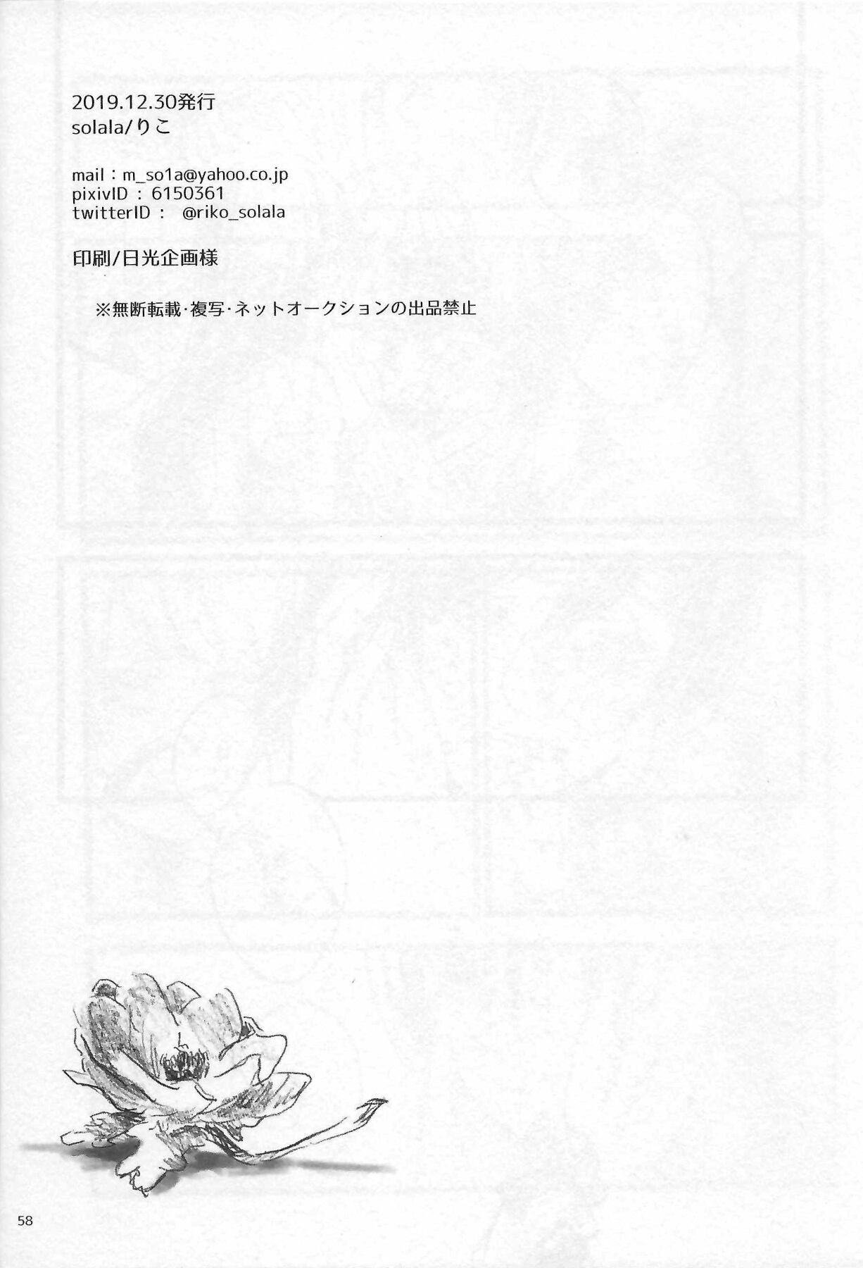 Anemone coronaria - Page 57