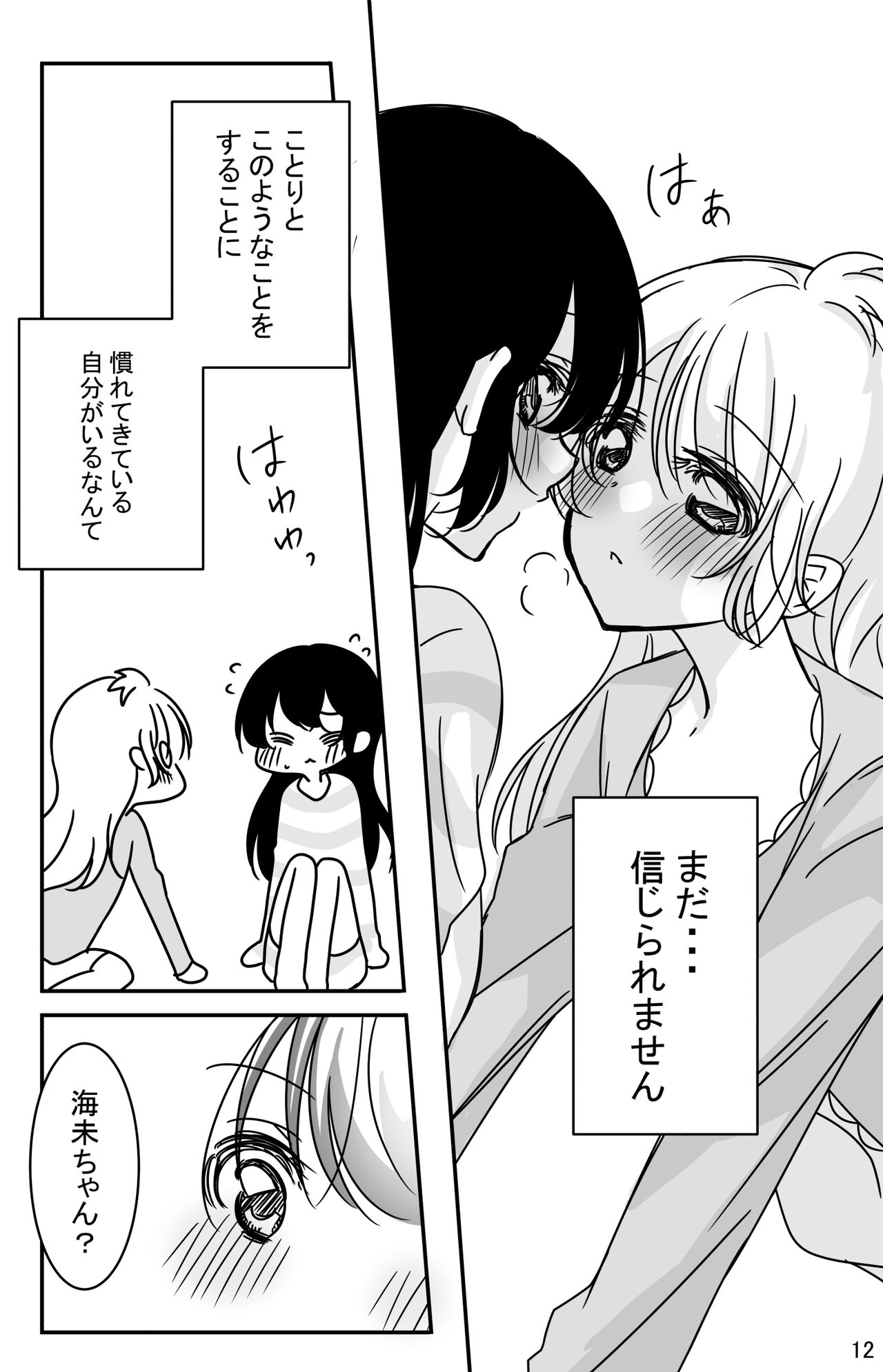 Kodou o Kiku Jikan - Page 11