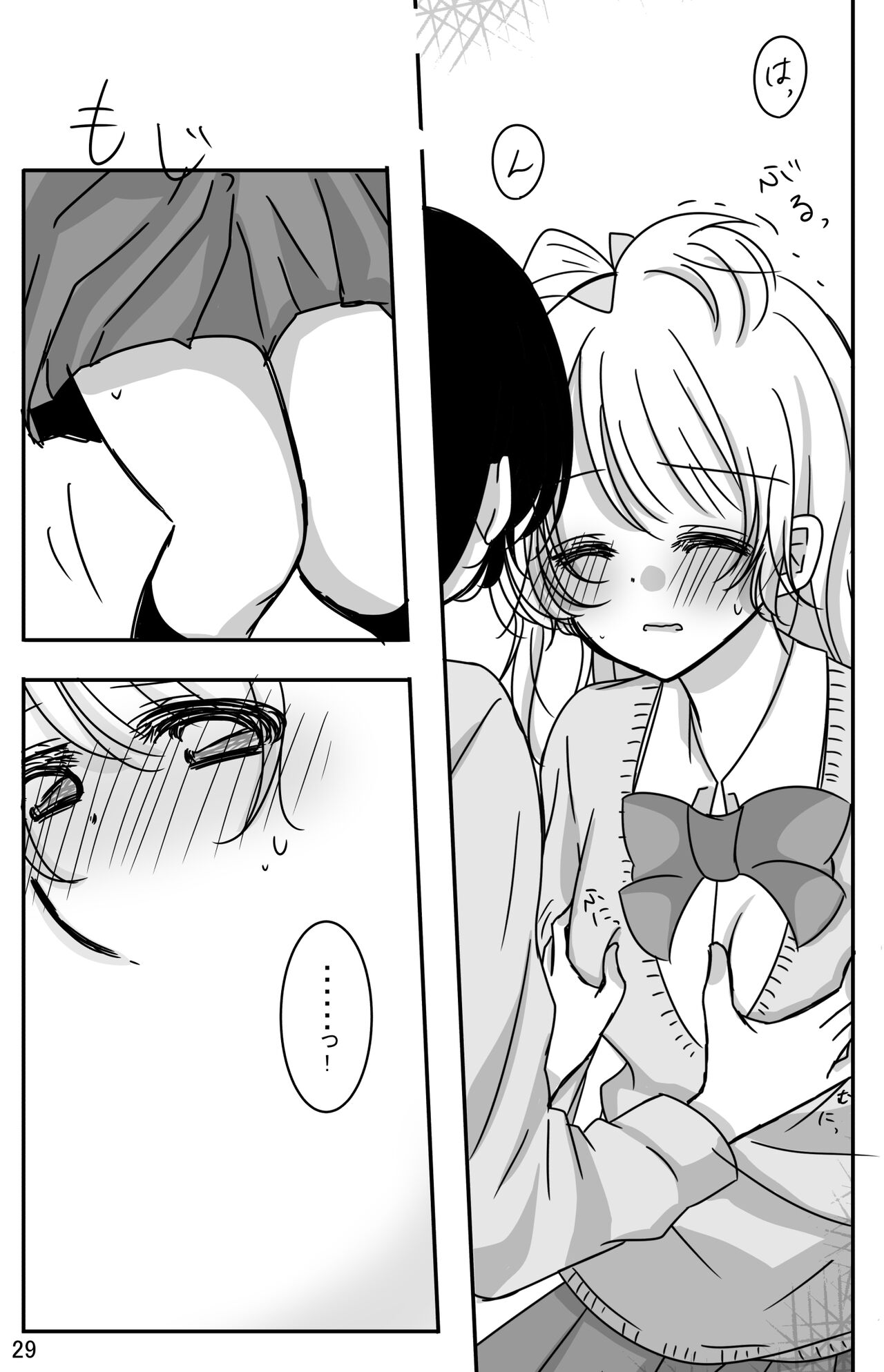 Kodou o Kiku Jikan - Page 28