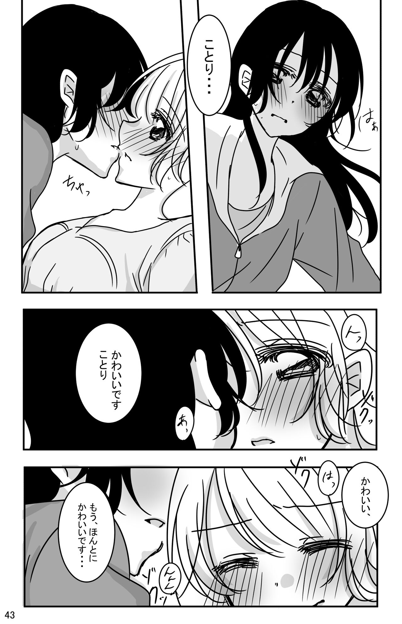 Kodou o Kiku Jikan - Page 42