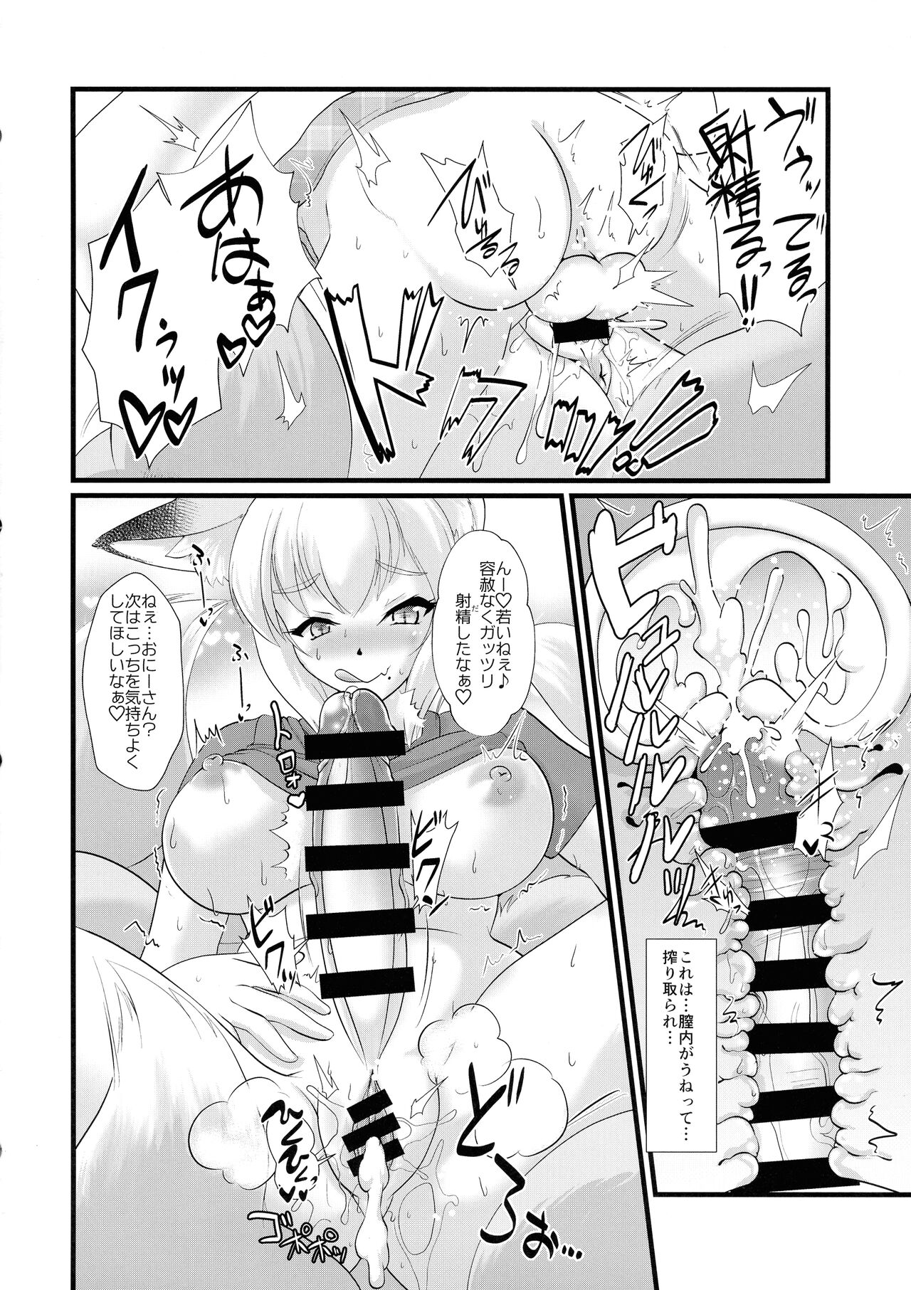 Futanari de Waisetsu na Watashi - Page 10