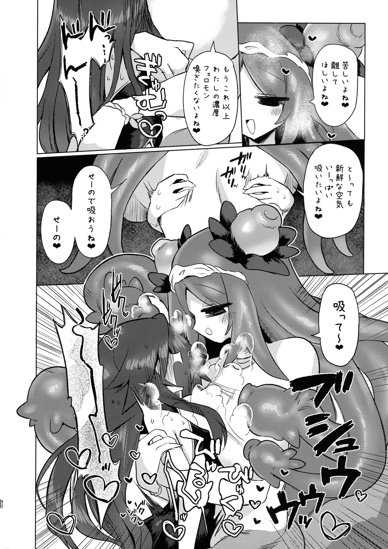 Chitei Doukutsu ni Saku Hana - Page 30