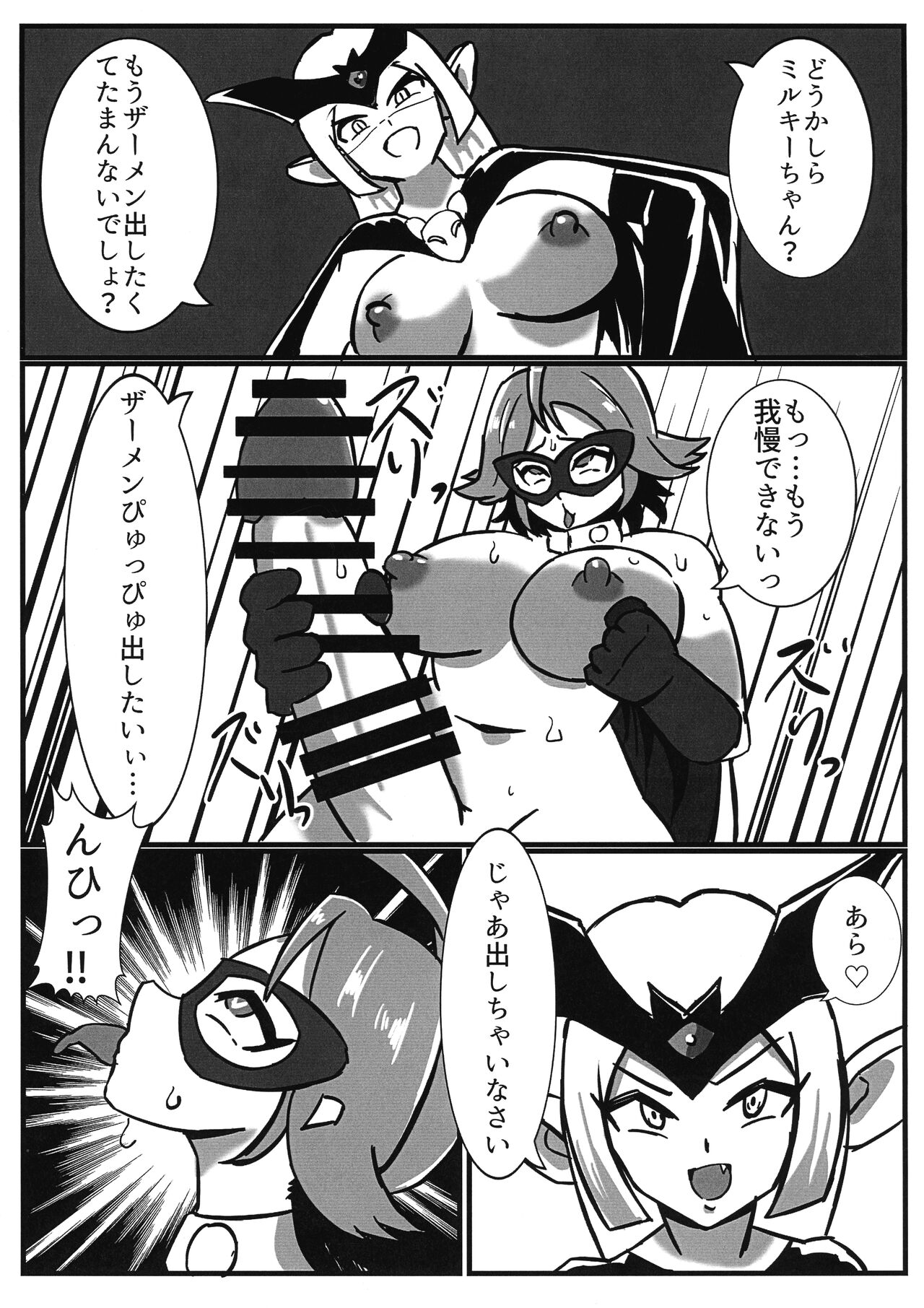 Futanari Senshi Milky Dick 2 - Page 21