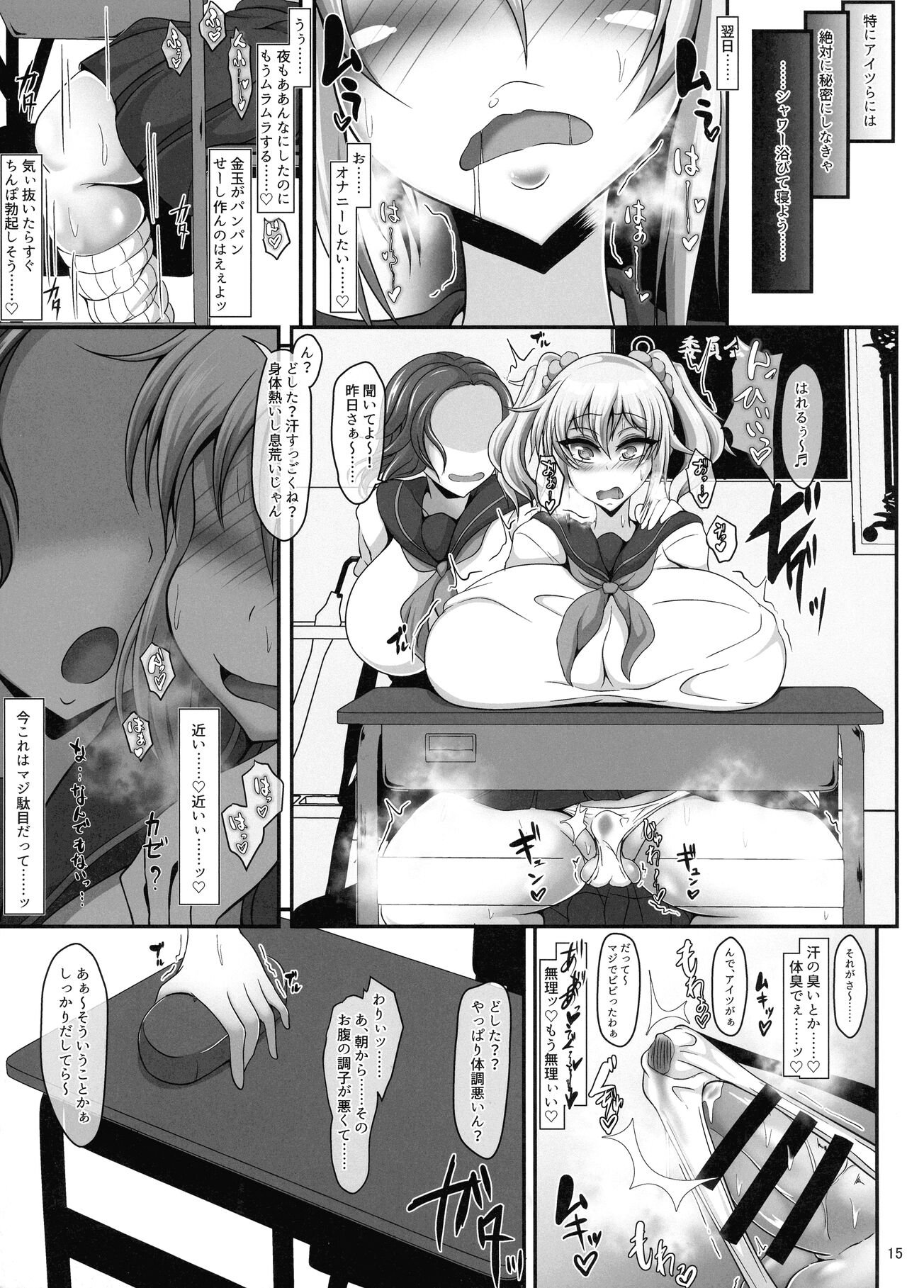 Futanari Mahou Shoujo Thorn Hoop - Page 14