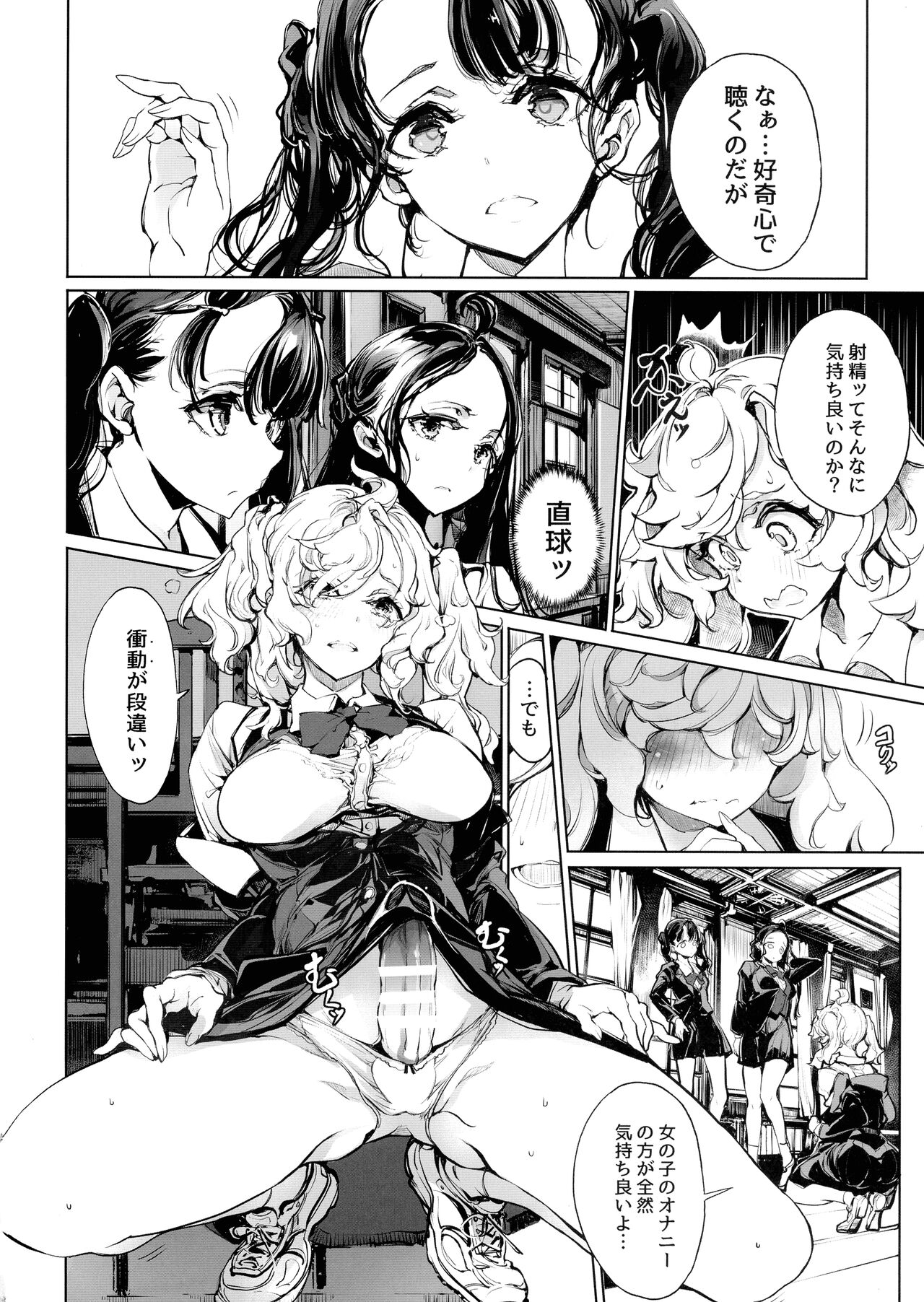 Mitsu no Shitataru Hana no You - Page 10