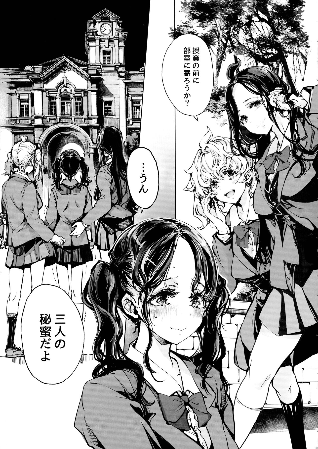 Mitsu no Shitataru Hana no You - Page 57