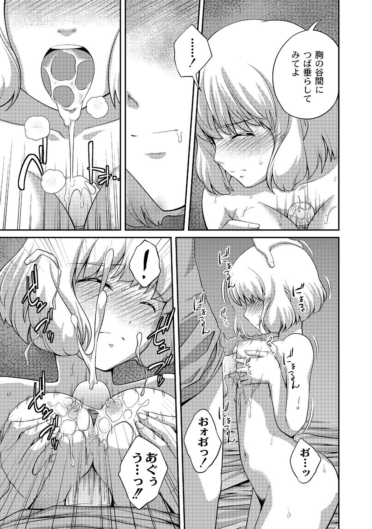 Ane♥LOVER - Older Sister Lover - Page 111