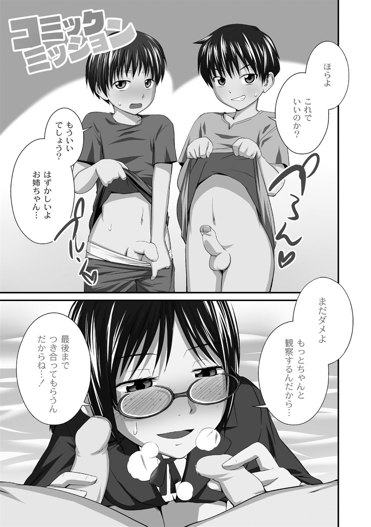 Ane♥LOVER - Older Sister Lover - Page 115