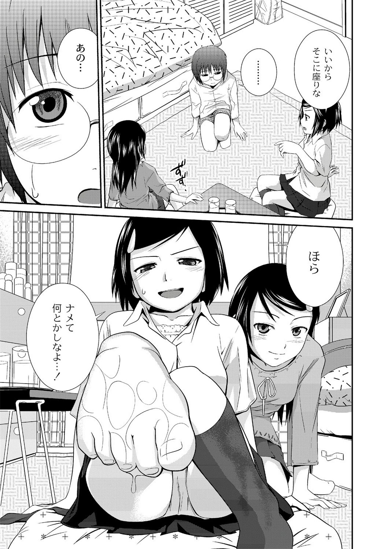 Ane♥LOVER - Older Sister Lover - Page 143