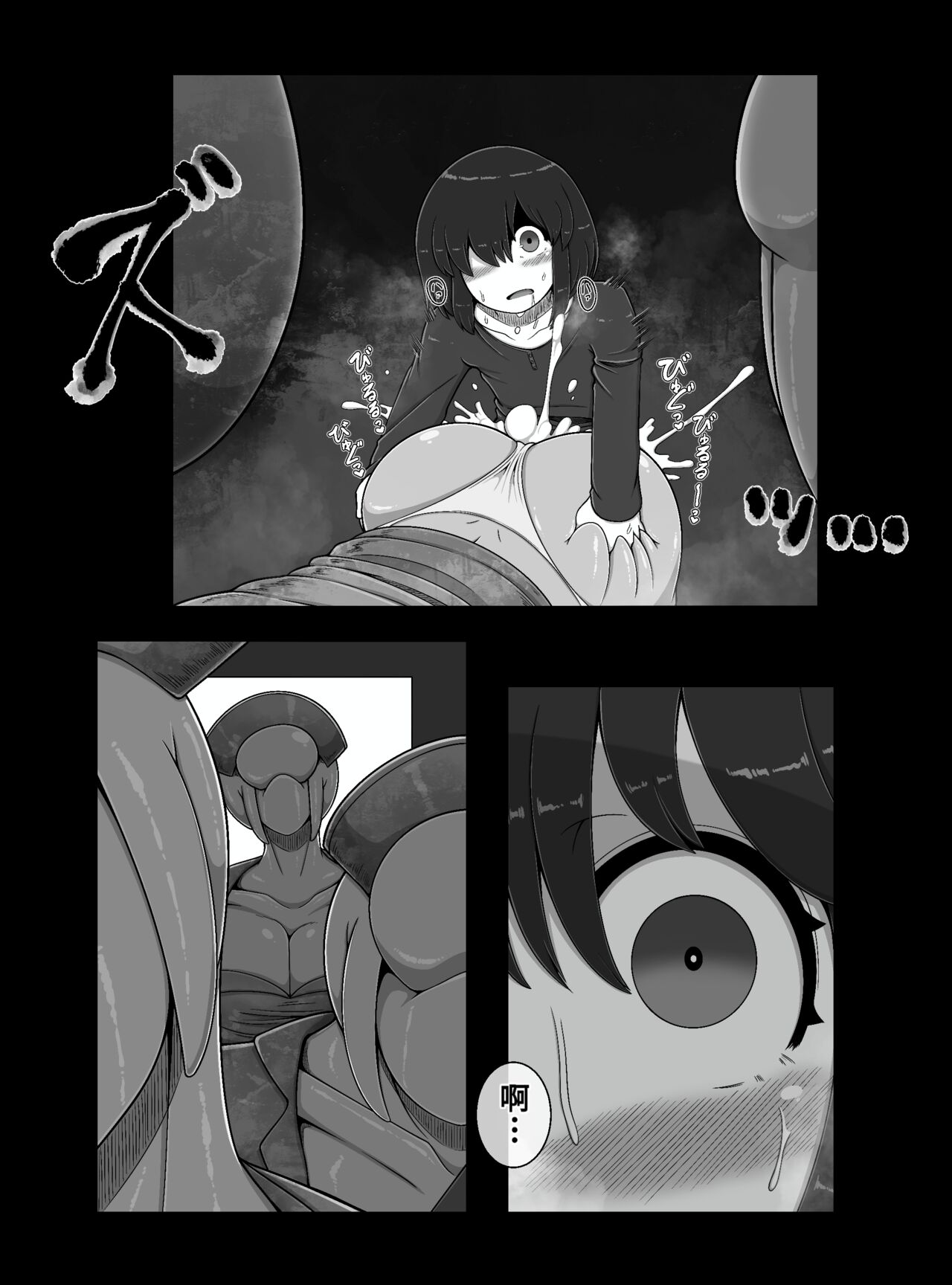 CAPTURE - Page 18