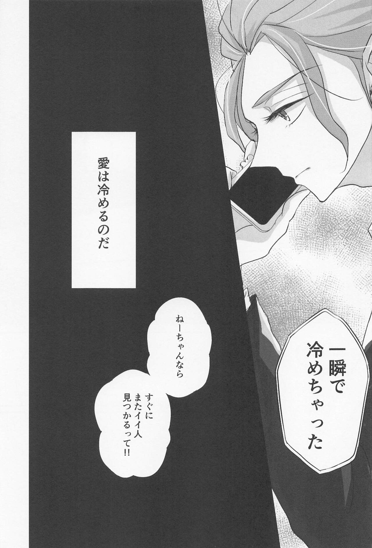My heart dedicated to you - Page 10