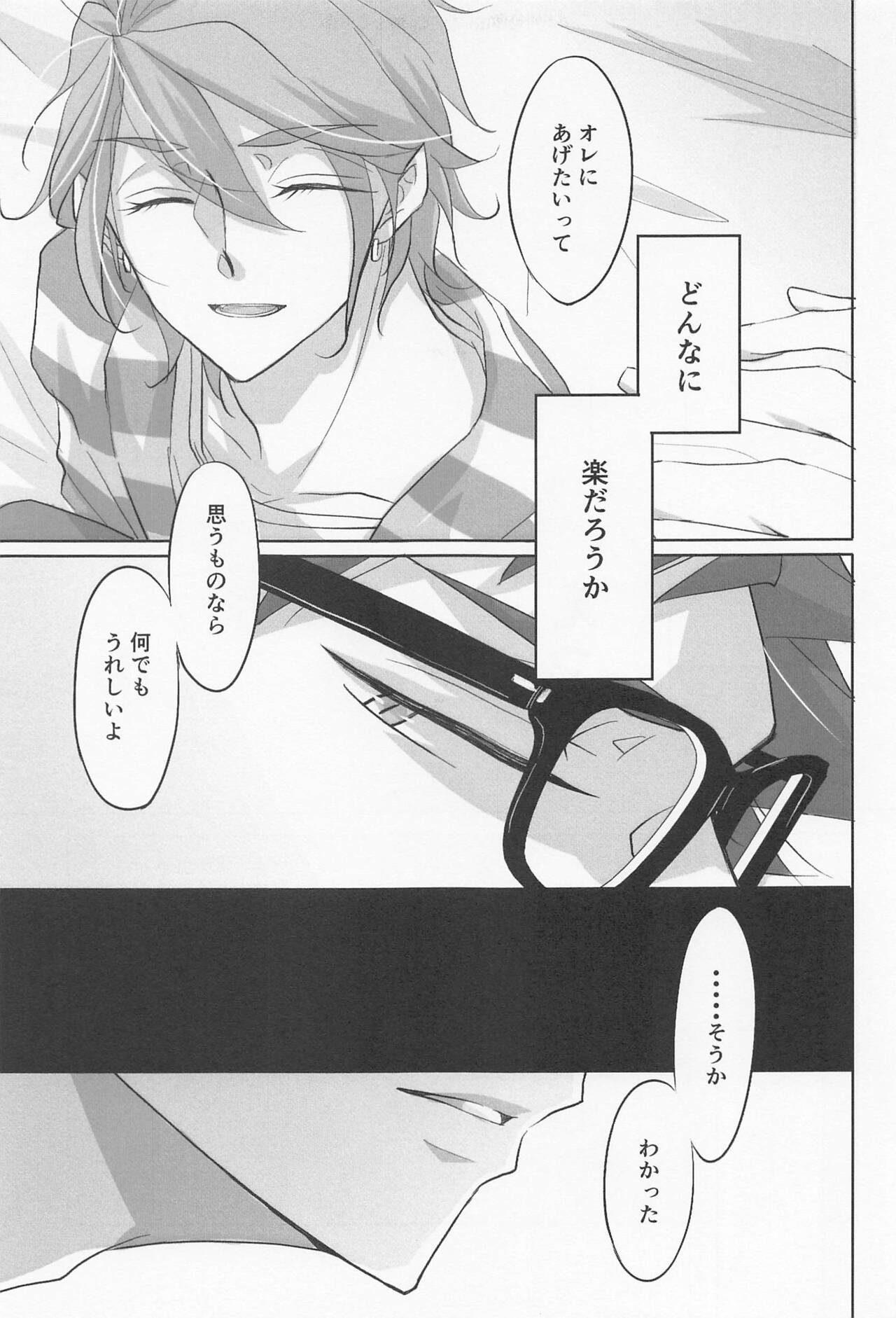 My heart dedicated to you - Page 16