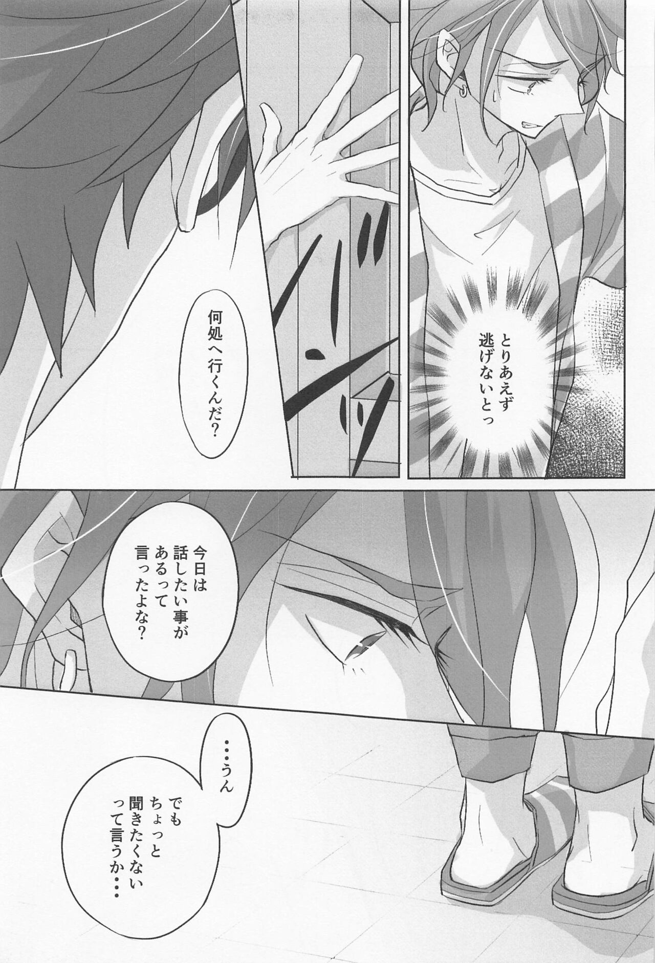 My heart dedicated to you - Page 28