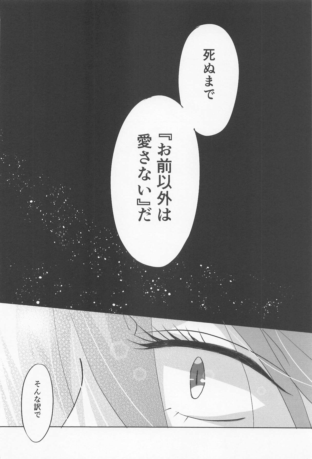 My heart dedicated to you - Page 37