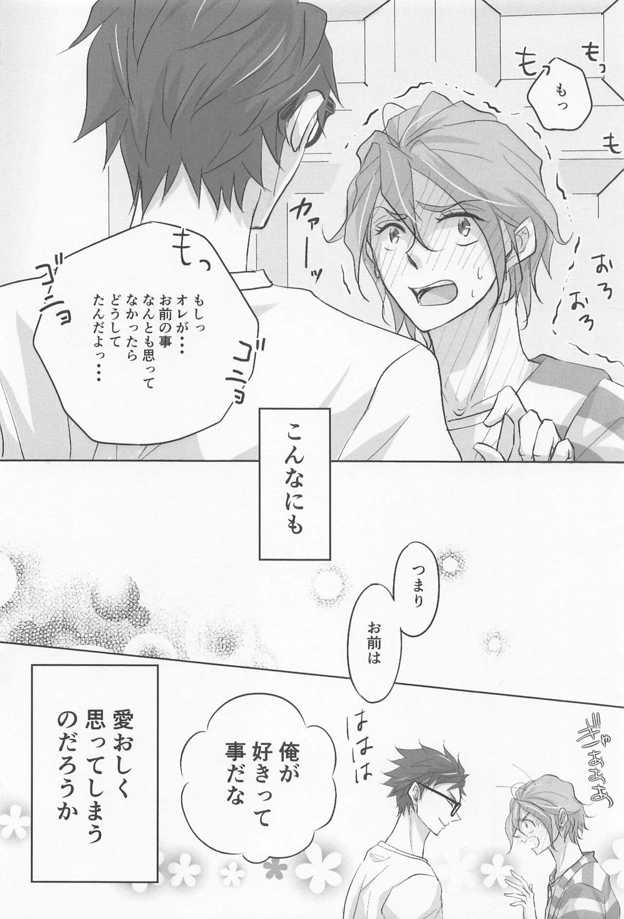 My heart dedicated to you - Page 39