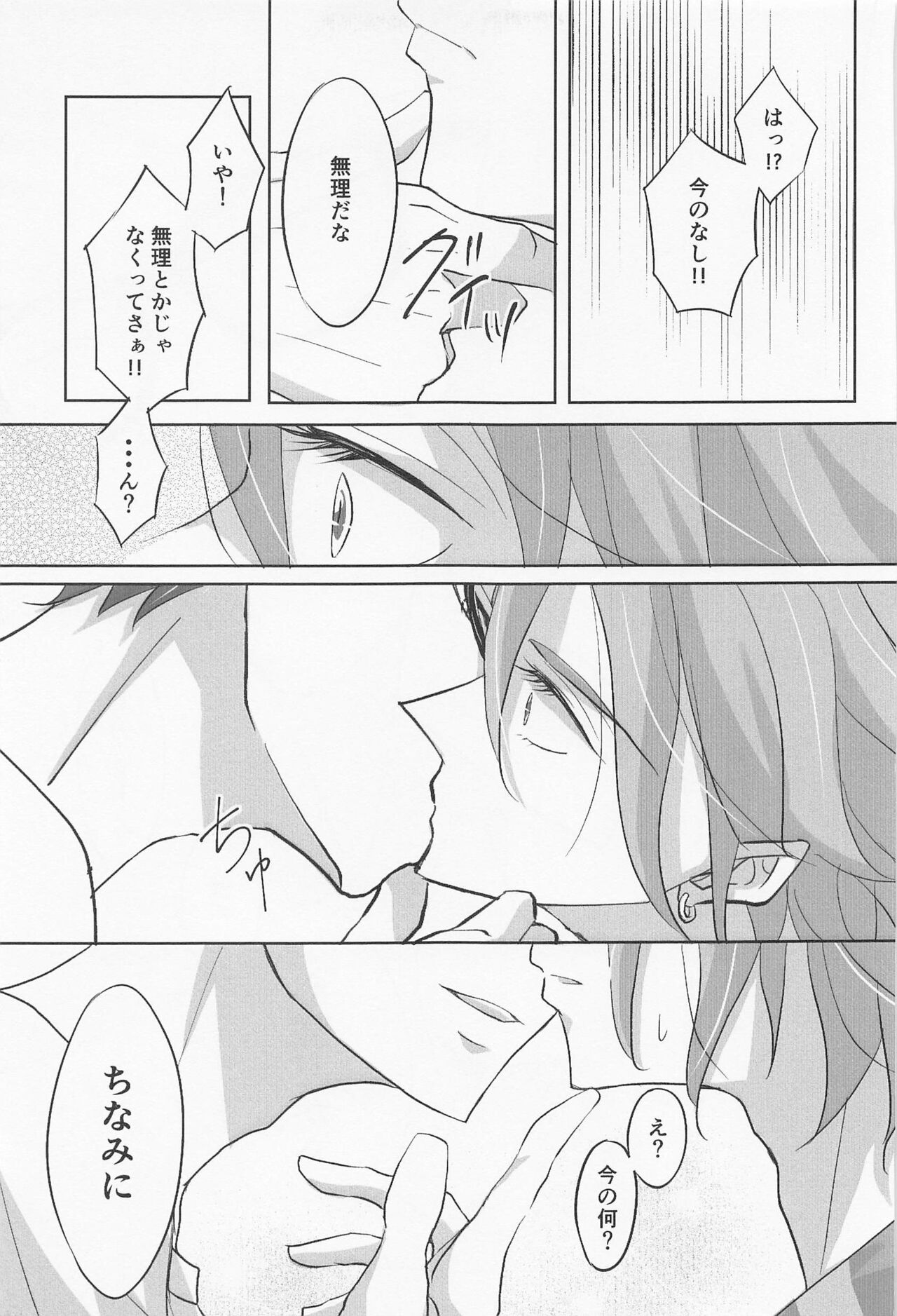 My heart dedicated to you - Page 40